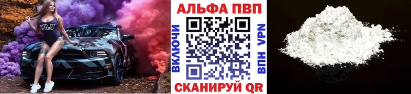 Альфа ПВП Соль  цена наркотик  кракен сайт  Казань 