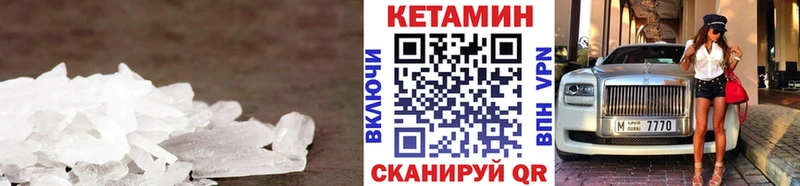 КЕТАМИН VHQ  купить  сайты  Казань 
