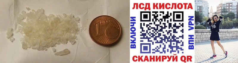 ЛСД экстази кислота  закладка  Казань 
